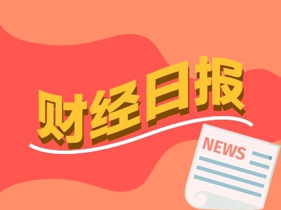 财经早报：特朗普政府考虑对六大行业征收新的国家安全关税，德国总理默茨将访华丨2026年2月24日_0227224143