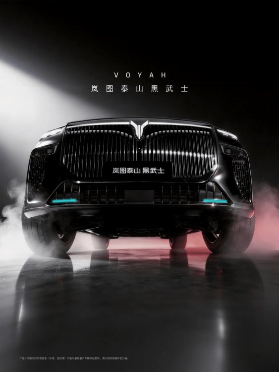  岚图泰山斩获2025风云车 黑武士版Ultra版3月上市 新闻 岚图泰山斩获2025风云车 黑武士版Ultra版3月上市 新闻 岚图泰山斩获2025风云车 黑武士版Ultra版3月上市 新闻 岚图泰山斩获2025风云车 黑武士版Ultra版3月上市 新闻 岚图泰山斩获2025风云车 黑武士版Ultra版3月上市 新闻 岚图泰山斩获2025风云车 黑武士版Ultra版3月上市 新闻 岚图泰山斩获2025风云车 黑武士版Ultra版3月上市 新闻 岚图泰山斩获2025风云车 黑武士版Ultra版3月上市 新闻 岚图泰山斩获2025风云车 黑武士版Ultra版3月上市 新闻