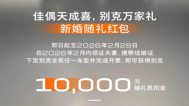  春节高速暖心一幕，别克意外出圈，上汽通用借势止血企稳。 汽车科技 春节高速暖心一幕，别克意外出圈，上汽通用借势止血企稳。 汽车科技 春节高速暖心一幕，别克意外出圈，上汽通用借势止血企稳。 汽车科技 春节高速暖心一幕，别克意外出圈，上汽通用借势止血企稳。 汽车科技