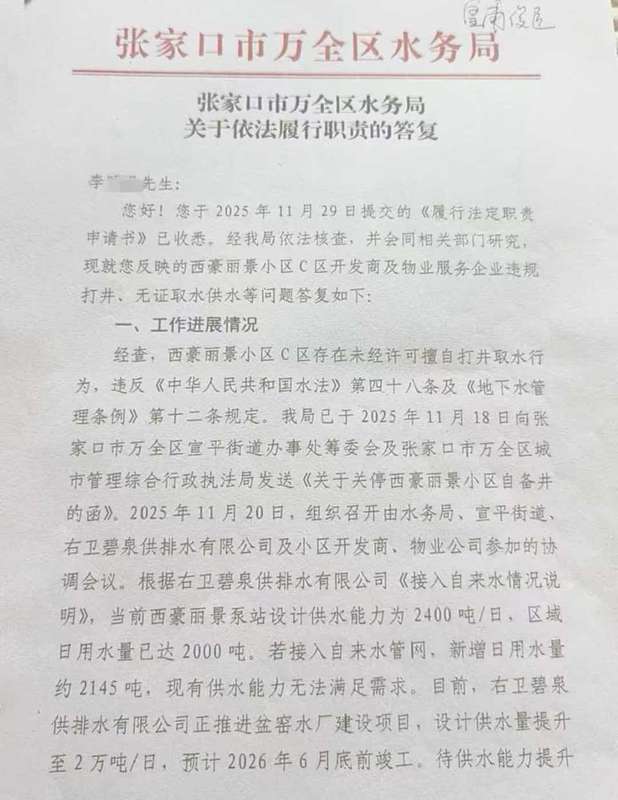  河北张家口万人小区用水八年成谜，井水供应引发居民忧虑，当地部门承诺六月底前解决。 新闻 河北张家口万人小区用水八年成谜，井水供应引发居民忧虑，当地部门承诺六月底前解决。 新闻 河北张家口万人小区用水八年成谜，井水供应引发居民忧虑，当地部门承诺六月底前解决。 新闻 河北张家口万人小区用水八年成谜，井水供应引发居民忧虑，当地部门承诺六月底前解决。 新闻 河北张家口万人小区用水八年成谜，井水供应引发居民忧虑，当地部门承诺六月底前解决。 新闻 河北张家口万人小区用水八年成谜，井水供应引发居民忧虑，当地部门承诺六月底前解决。 新闻