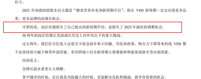  渠道失衡与创新放缓，汤臣倍健三十年节点遇考验；梁允超致歉信引发反思，未来三年路径待探索。 股票财经 渠道失衡与创新放缓，汤臣倍健三十年节点遇考验；梁允超致歉信引发反思，未来三年路径待探索。 股票财经 渠道失衡与创新放缓，汤臣倍健三十年节点遇考验；梁允超致歉信引发反思，未来三年路径待探索。 股票财经 渠道失衡与创新放缓，汤臣倍健三十年节点遇考验；梁允超致歉信引发反思，未来三年路径待探索。 股票财经 渠道失衡与创新放缓，汤臣倍健三十年节点遇考验；梁允超致歉信引发反思，未来三年路径待探索。 股票财经