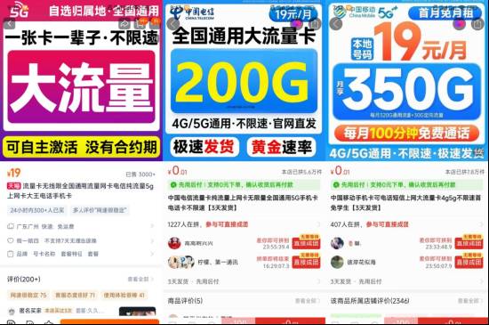  大额流量卡在电商热销背后；隐藏多层销售模式引发关注；专家提醒消费者需谨慎选择。 IT技术 大额流量卡在电商热销背后；隐藏多层销售模式引发关注；专家提醒消费者需谨慎选择。 IT技术 大额流量卡在电商热销背后；隐藏多层销售模式引发关注；专家提醒消费者需谨慎选择。 IT技术