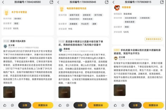  大额流量卡在电商热销背后；隐藏多层销售模式引发关注；专家提醒消费者需谨慎选择。 IT技术 大额流量卡在电商热销背后；隐藏多层销售模式引发关注；专家提醒消费者需谨慎选择。 IT技术 大额流量卡在电商热销背后；隐藏多层销售模式引发关注；专家提醒消费者需谨慎选择。 IT技术
