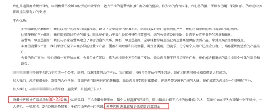  大额流量卡在电商热销背后；隐藏多层销售模式引发关注；专家提醒消费者需谨慎选择。 IT技术 大额流量卡在电商热销背后；隐藏多层销售模式引发关注；专家提醒消费者需谨慎选择。 IT技术 大额流量卡在电商热销背后；隐藏多层销售模式引发关注；专家提醒消费者需谨慎选择。 IT技术