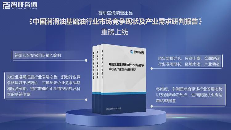  【行业深度】研判润滑油基础油市场：获取产业竞争态势与技术演进逻辑 IT技术 【行业深度】研判润滑油基础油市场：获取产业竞争态势与技术演进逻辑 IT技术 【行业深度】研判润滑油基础油市场：获取产业竞争态势与技术演进逻辑 IT技术 【行业深度】研判润滑油基础油市场：获取产业竞争态势与技术演进逻辑 IT技术 【行业深度】研判润滑油基础油市场：获取产业竞争态势与技术演进逻辑 IT技术