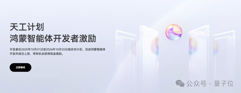 鸿蒙应用接入指南：智能体框架的获取与实施路径 IT技术 鸿蒙应用接入指南：智能体框架的获取与实施路径 IT技术 鸿蒙应用接入指南：智能体框架的获取与实施路径 IT技术 鸿蒙应用接入指南：智能体框架的获取与实施路径 IT技术 鸿蒙应用接入指南：智能体框架的获取与实施路径 IT技术