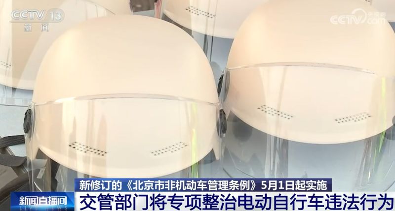 电动自行车安全骑行技术手册：从新规解读到实操落地的完整方案