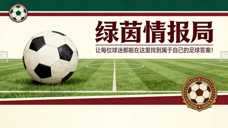 技术解码：道曼的个人能力如何重塑英格兰青训进攻体系