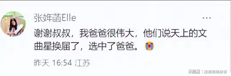  那个承诺把公司传给女儿的人，让我重新相信了这个世界 情感心理