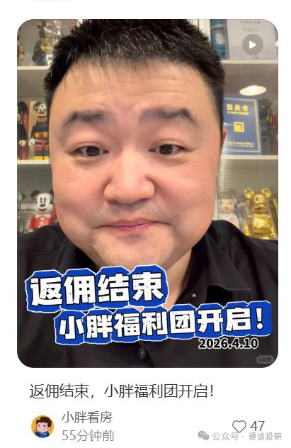 【深度拆解】上海新房返佣：一场被公开化的行业秘密 房产家居