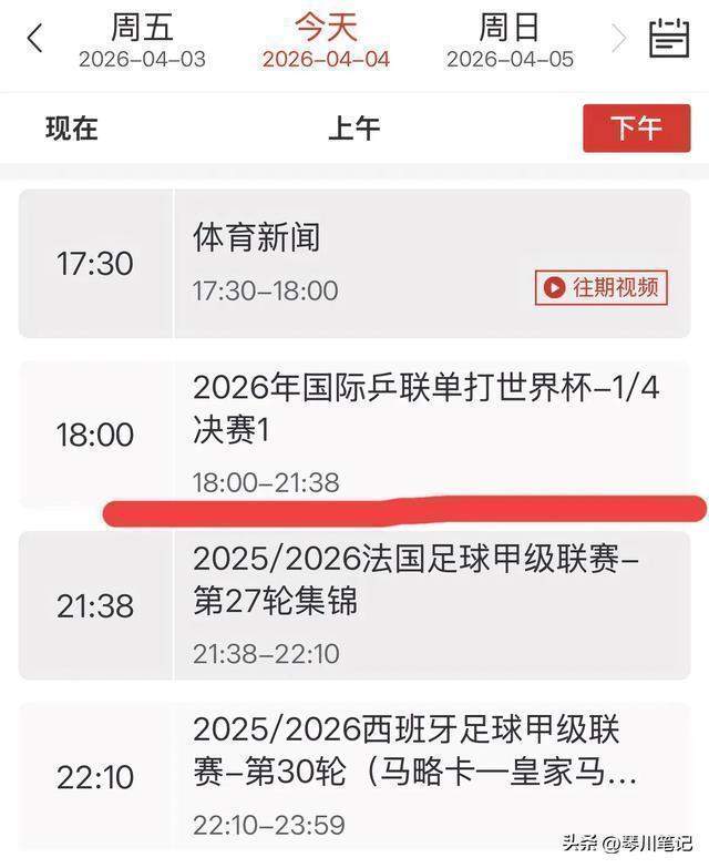  【技术深度】世界杯1/4决赛复盘：孙颖莎逆转密码与国乒结构性启示 体育新闻 【技术深度】世界杯1/4决赛复盘：孙颖莎逆转密码与国乒结构性启示 体育新闻 【技术深度】世界杯1/4决赛复盘：孙颖莎逆转密码与国乒结构性启示 体育新闻