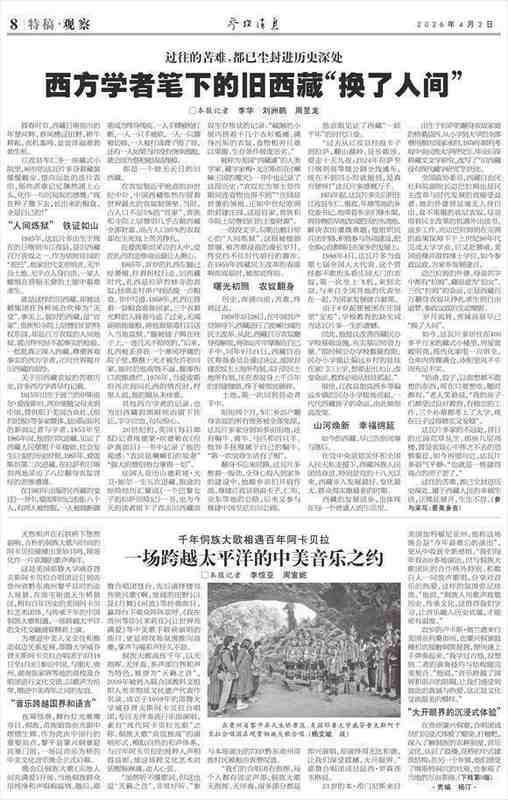 【深度调查】西方学者实证研究：旧西藏农奴制的历史真相与制度性压迫 新闻 【深度调查】西方学者实证研究：旧西藏农奴制的历史真相与制度性压迫 新闻