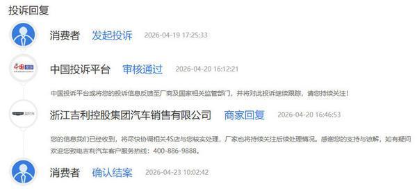  【深度拆解】汽车质量投诉背后的机制逻辑：为什么官方渠道反而更靠谱 汽车科技 【深度拆解】汽车质量投诉背后的机制逻辑：为什么官方渠道反而更靠谱 汽车科技