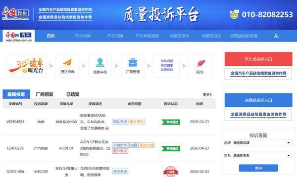 【深度拆解】汽车质量投诉背后的机制逻辑：为什么官方渠道反而更靠谱 汽车科技 【深度拆解】汽车质量投诉背后的机制逻辑：为什么官方渠道反而更靠谱 汽车科技