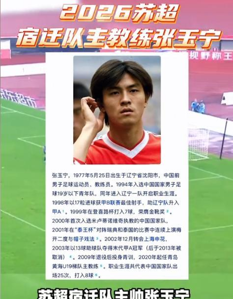  从禁区杀手到青训教练：张玉宁足球人生的底层技术复盘 体育新闻 从禁区杀手到青训教练：张玉宁足球人生的底层技术复盘 体育新闻