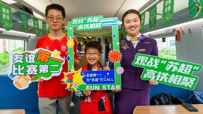  铁路+体育：苏州球迷专列背后的运力调度全解析 体育新闻