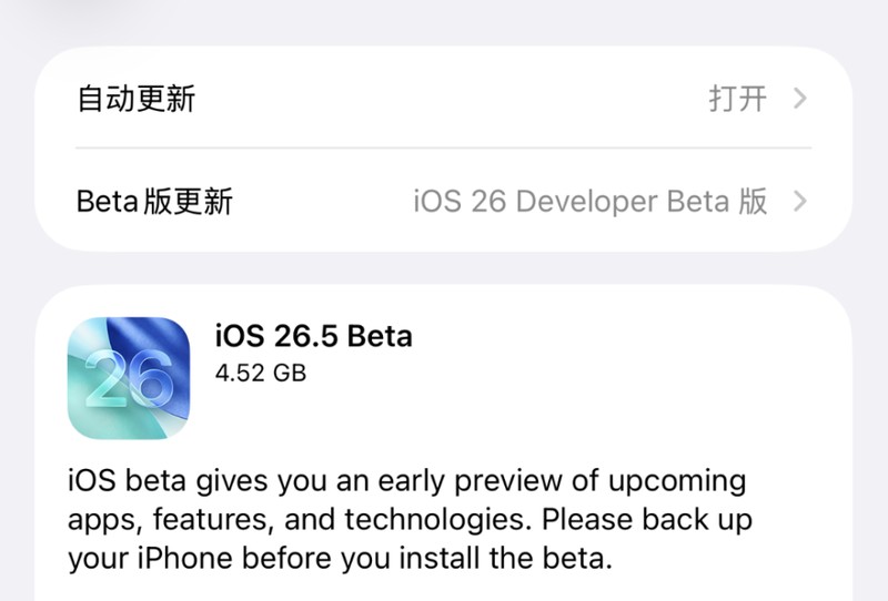  iOS 26.5紧急修复背后：苹果安全响应机制的全景解析 手机评测