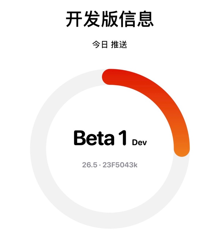  iOS 26.5紧急修复背后：苹果安全响应机制的全景解析 手机评测