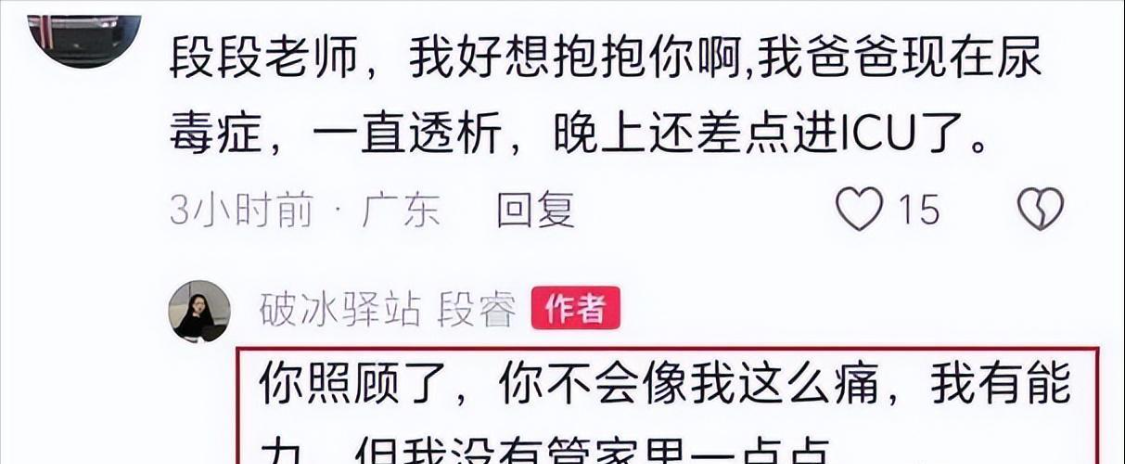  从财务精英到科研守护者：段睿如何用商业逻辑撬动渐冻症药物研发 企业服务
