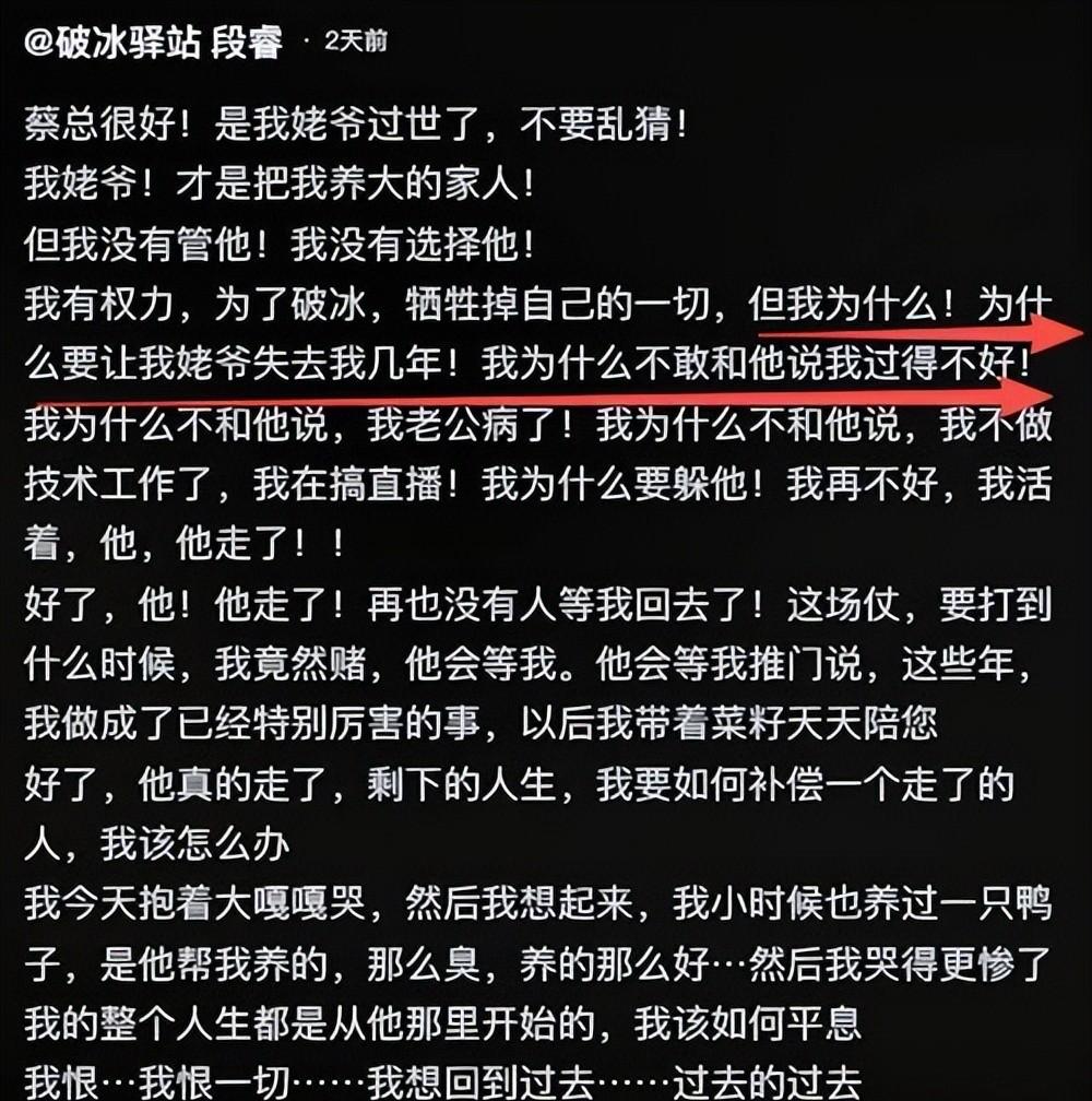  从财务精英到科研守护者：段睿如何用商业逻辑撬动渐冻症药物研发 企业服务